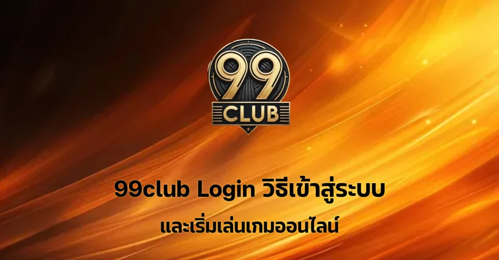 99club