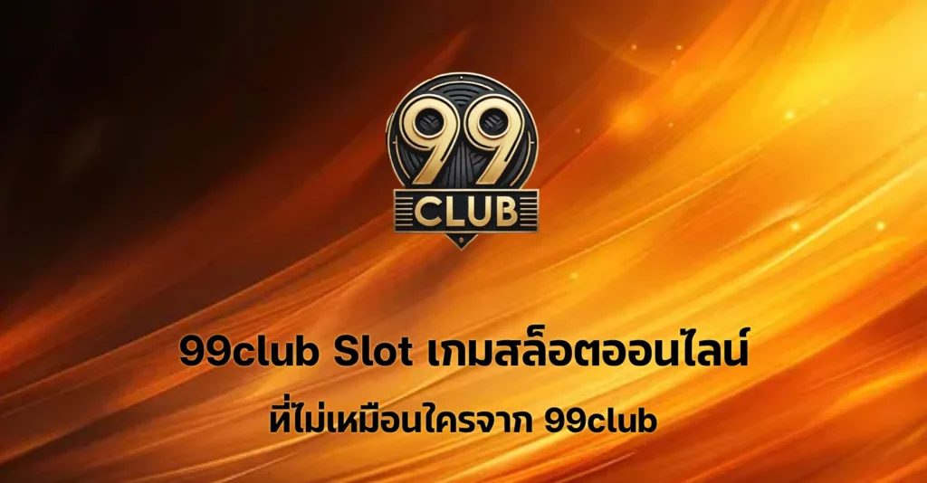 99club