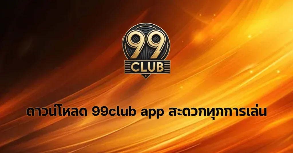 99club